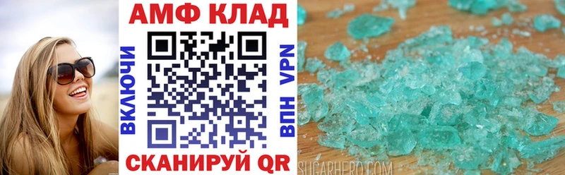 Купить  Ишим  АМФ 97% 