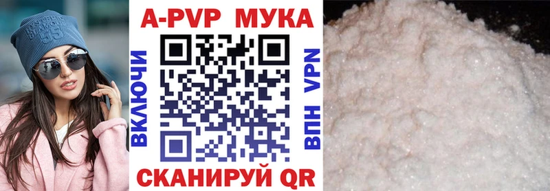 APVP крисы CK  Купить где  Ишим 