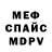 Метамфетамин винт Repka Tre