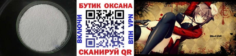 БУТИРАТ оксибутират  Купить  Ишим 
