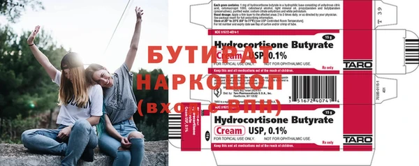 бутират Елабуга