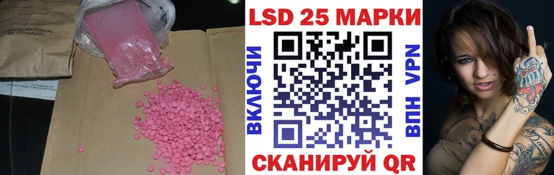 LSD-25 экстази кислота  Купить закладки  Ишим 