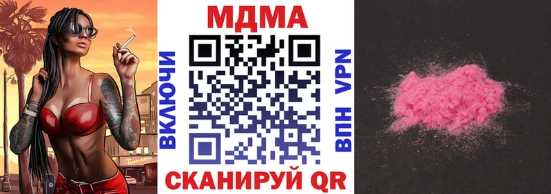 Купить  Ишим  MDMA молли 