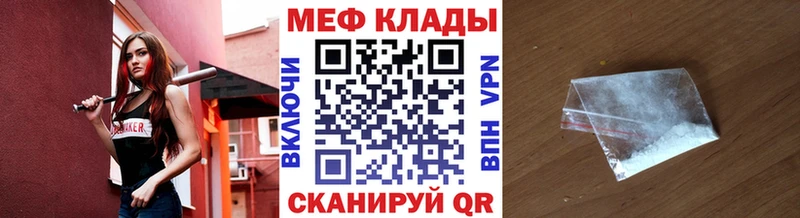 Купить закладки  Ишим  МЕФ mephedrone 